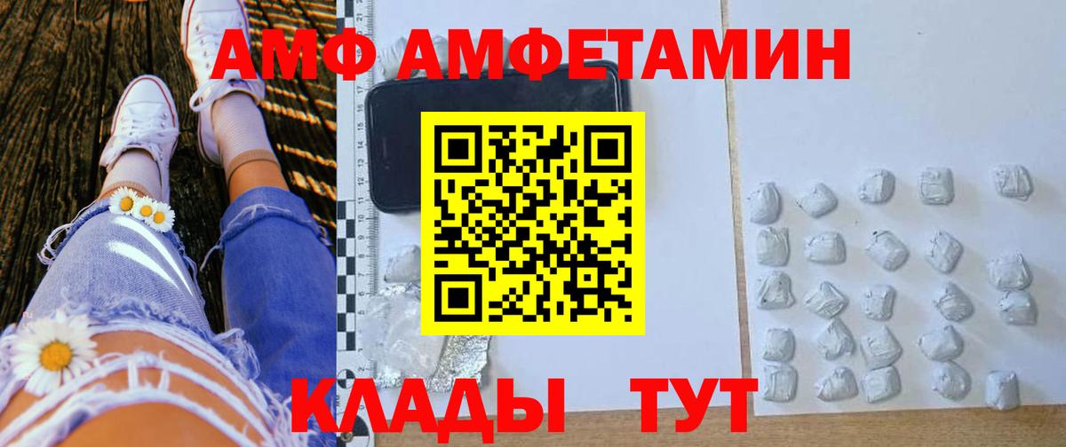 Amphetamine 97%  АМФ  Дивногорск  Вход с VPN 