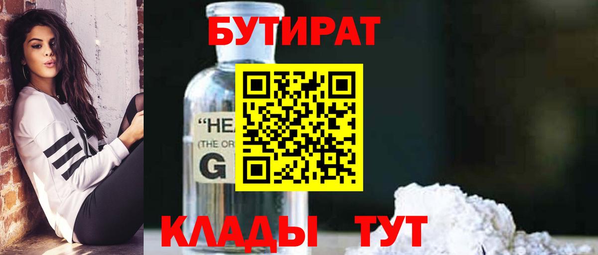 Бутират оксана  Вход с VPN  Дивногорск 