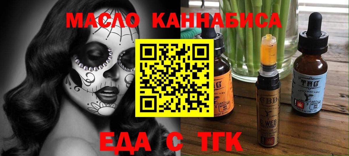 Дивногорск  Еда ТГК конопля  Вход с VPN 
