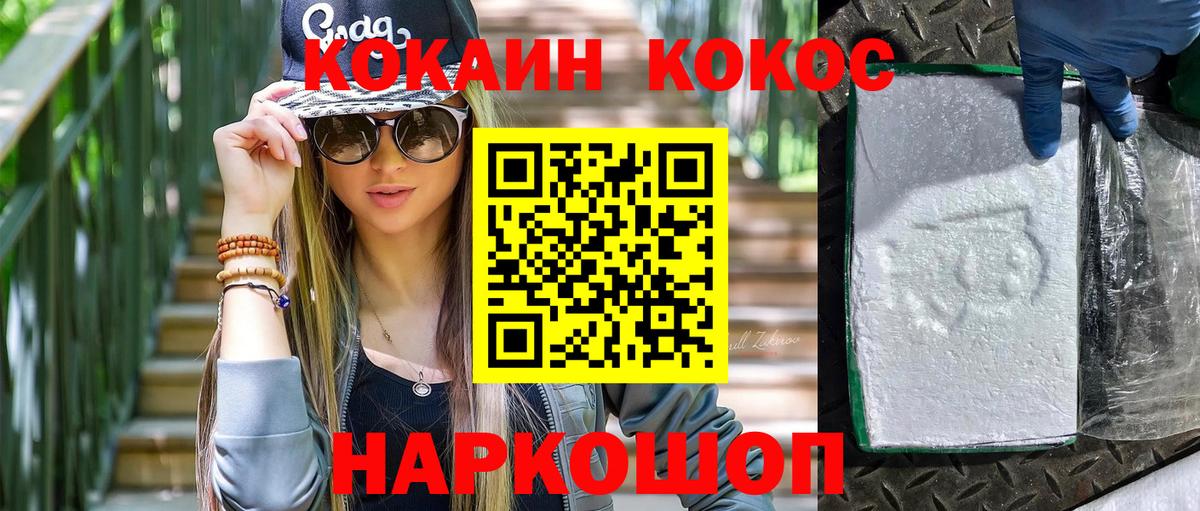 Дивногорск  Cocaine 97%  Вход с VPN 
