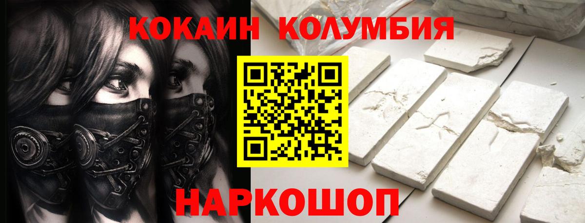 КОКАИН VHQ Дивногорск