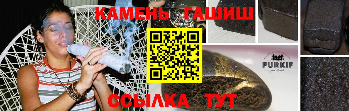 Гашиш  ГАШИШ Cannabis  Вход с VPN  Дивногорск 