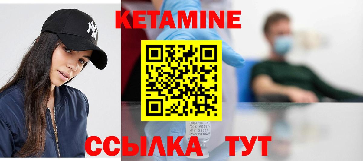 Кетамин VHQ  Вход с VPN  Дивногорск  darknet состав  Кетамин ketamine 