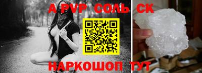 ALPHA-PVP Комсомольск-на-Амуре