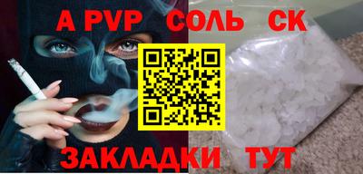 ALPHA-PVP Комсомольск-на-Амуре