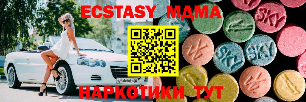 MDMA crystal Дивногорск