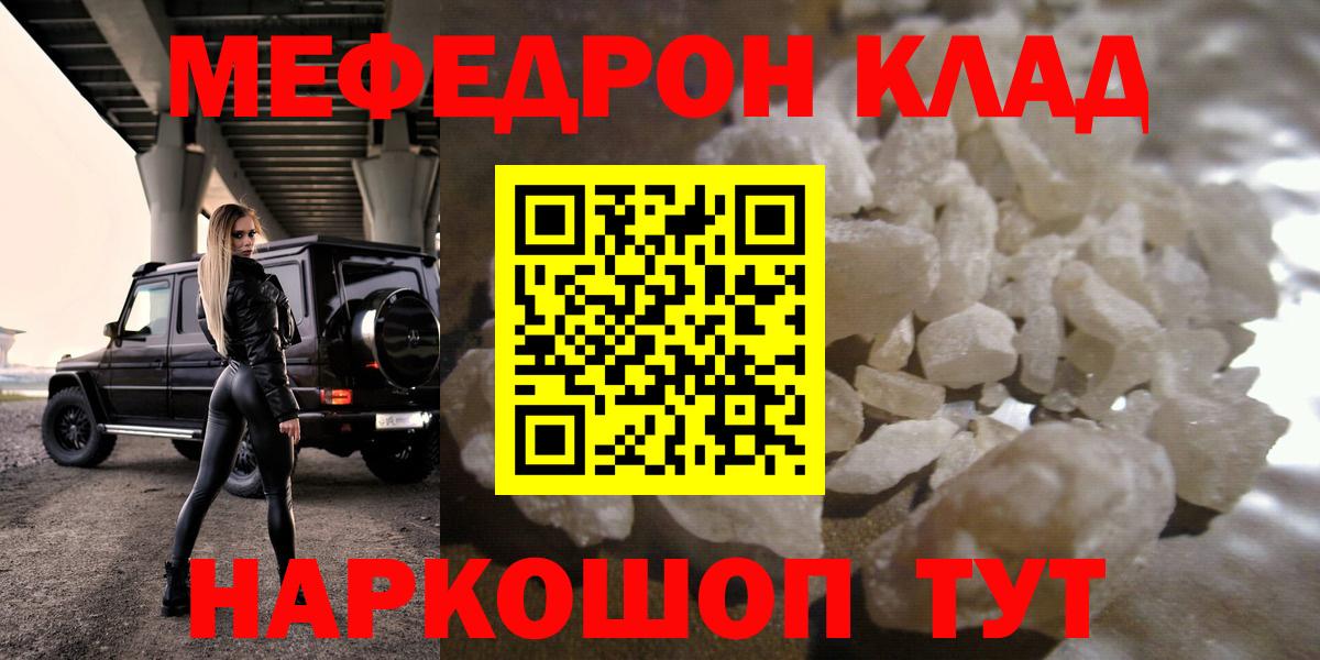 цена   МЯУ-МЯУ  Дивногорск  Вход с VPN  Мефедрон 4 MMC 