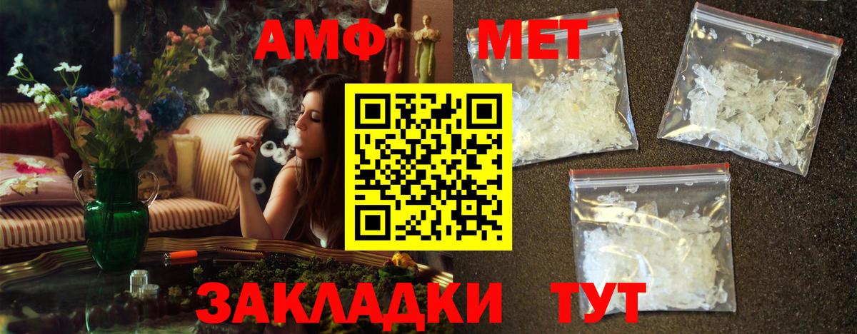 МЕТАМФЕТАМИН Methamphetamine  МЕТАМФЕТАМИН Methamphetamine  Дивногорск  Вход с VPN 