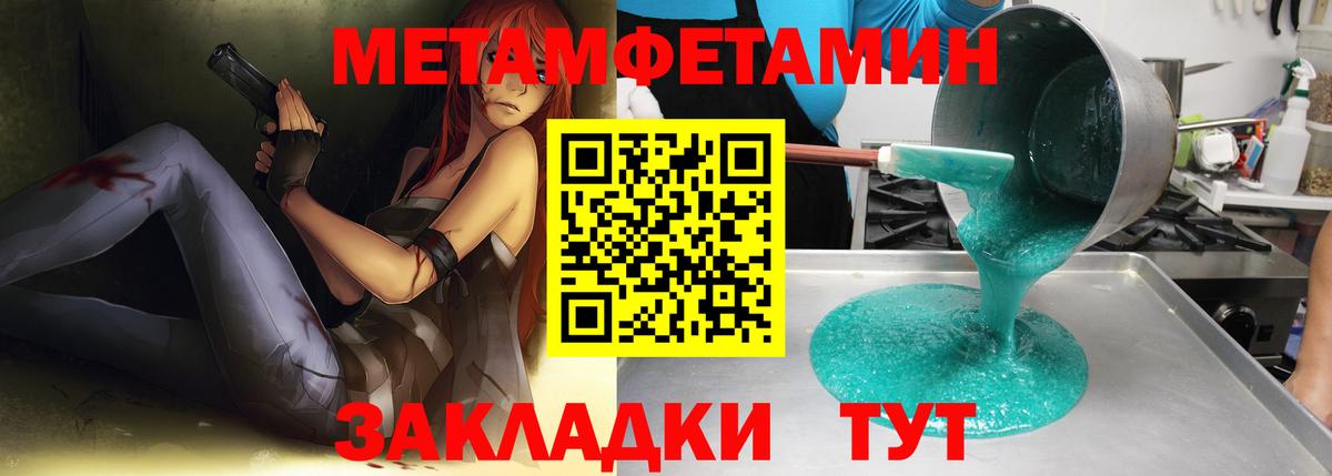 МЕТАМФЕТАМИН кристалл Дивногорск