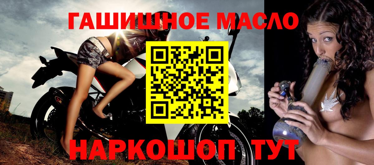 ТГК концентрат  Дистиллят ТГК гашишное масло  Вход с VPN  Дивногорск 