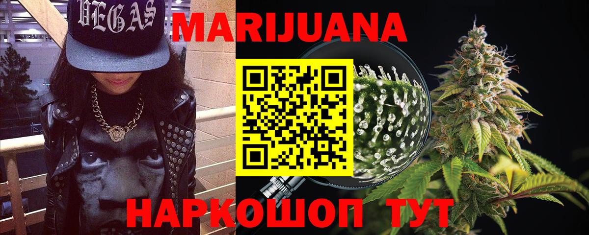 Бошки марихуана ГИДРОПОН Дивногорск